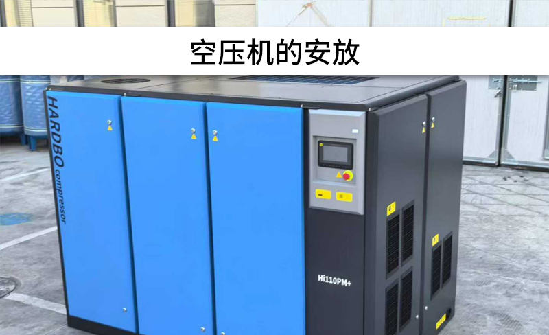 空壓機在工廠中應該放在哪里？有什么要求？