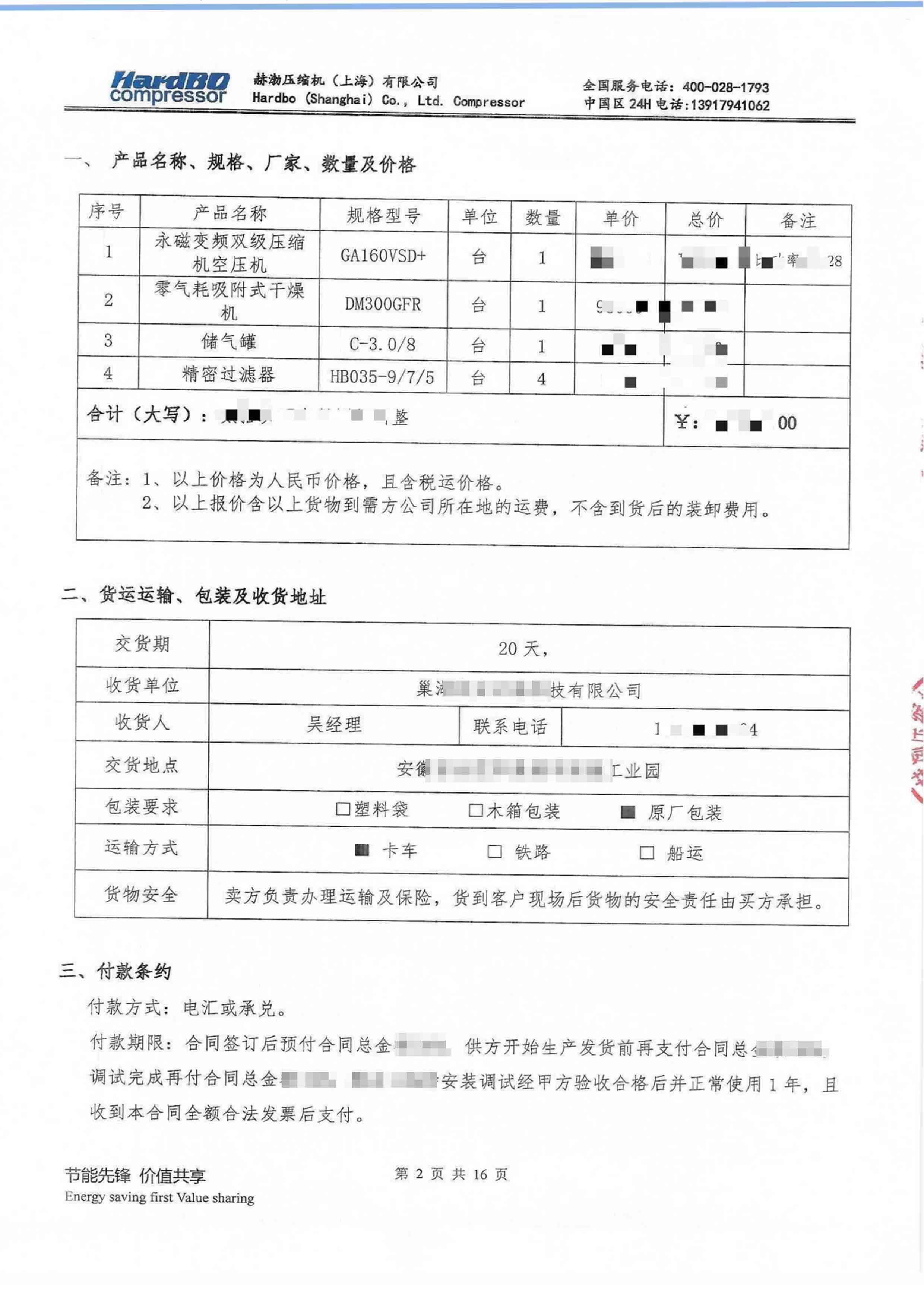 巢湖宜安云?？萍加邢薰?