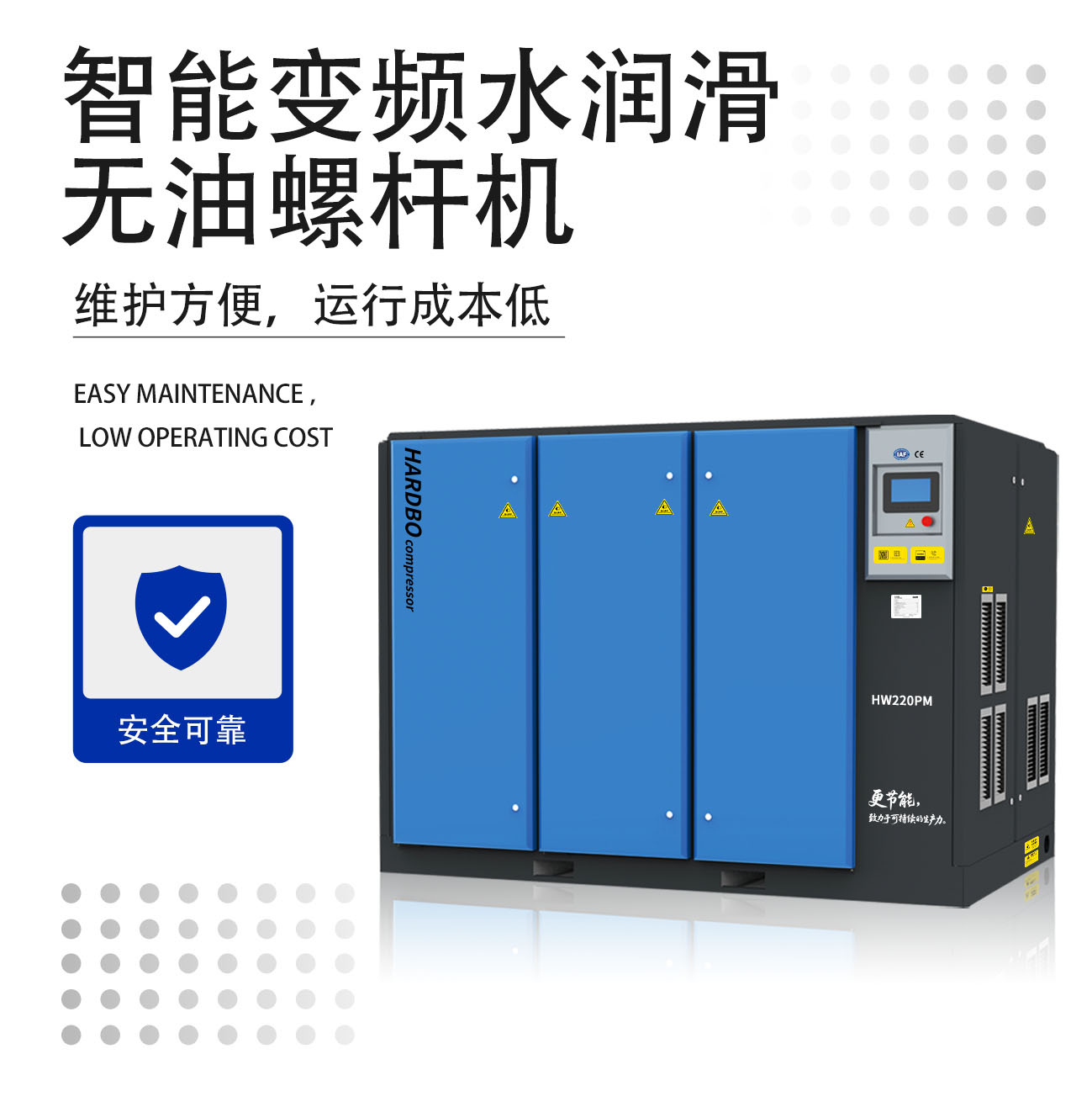 智能水潤(rùn)滑